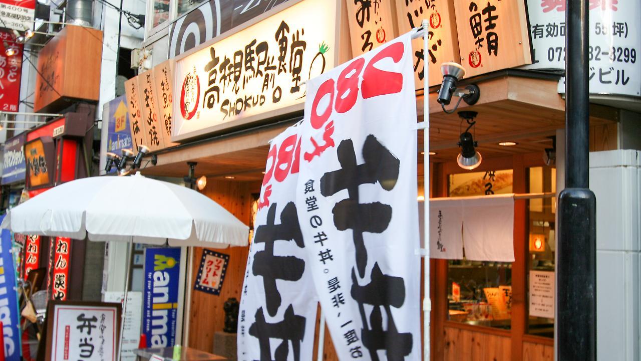 Takatsuki W&M Hotel エクステリア 写真